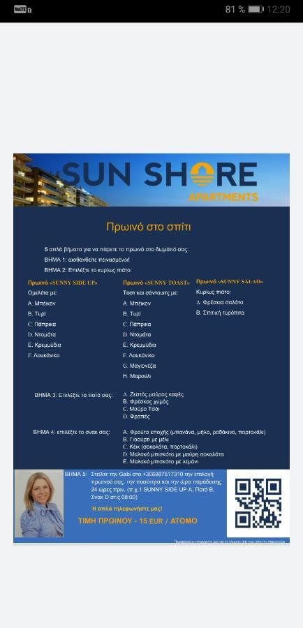 Explore Greece From Cozy City Centre Apartment Халкіда Екстер'єр фото